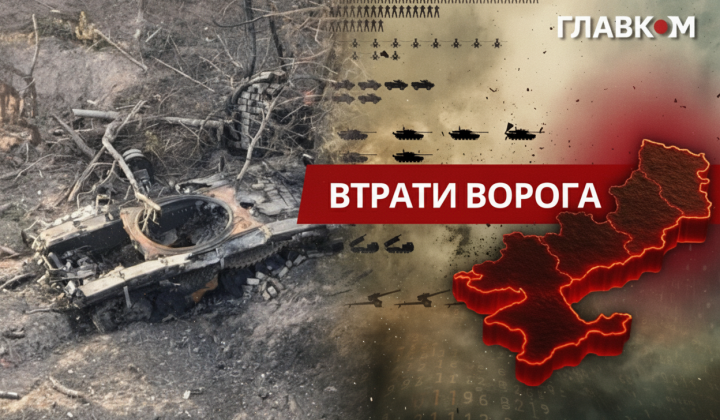 Генштаб оновив втрати РФ