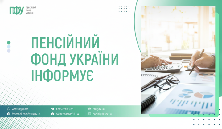 Июль: 68,8 млрд грн на пенсии