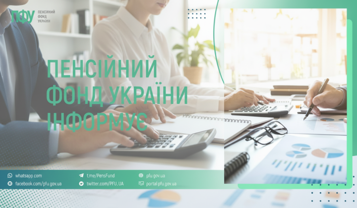 Пенсії фінансуються на 62,5 млрд грн