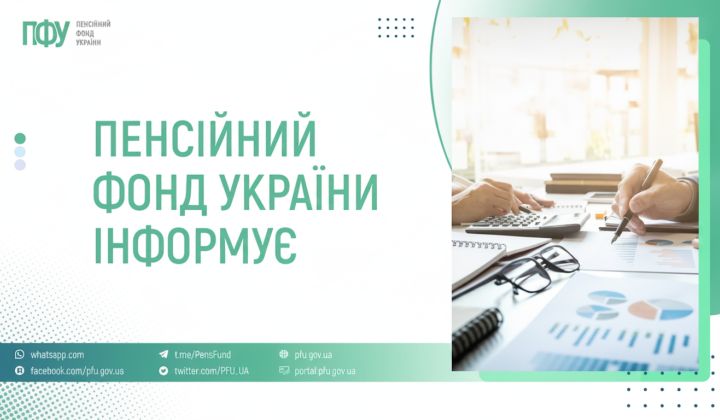 Ukraine funds pensions and social assistance: 71.8 billion UAH