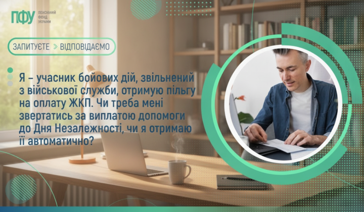 Денежная помощь ветеранам к Дню Независимости