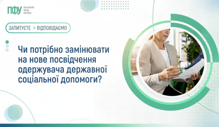 Для получения посвидчений соцпомощи нужны документы