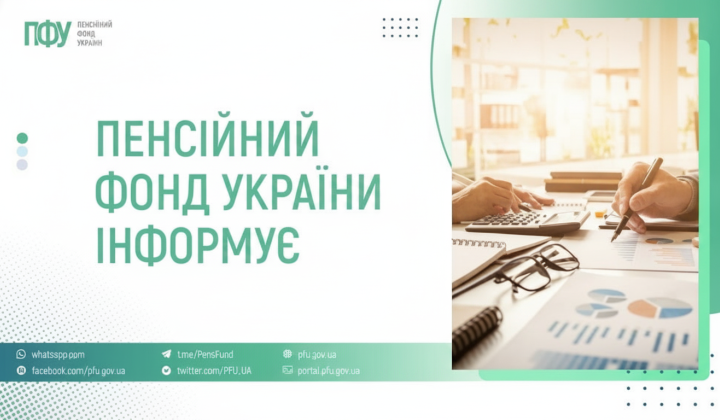 График июльских социальных выплат