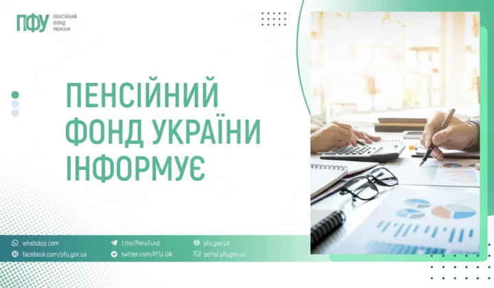 Pension Fund payment schedule July
