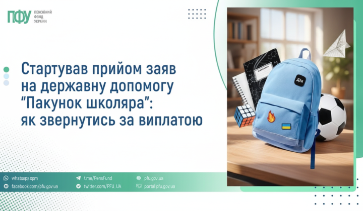 5000 гривень на кожного першокласника