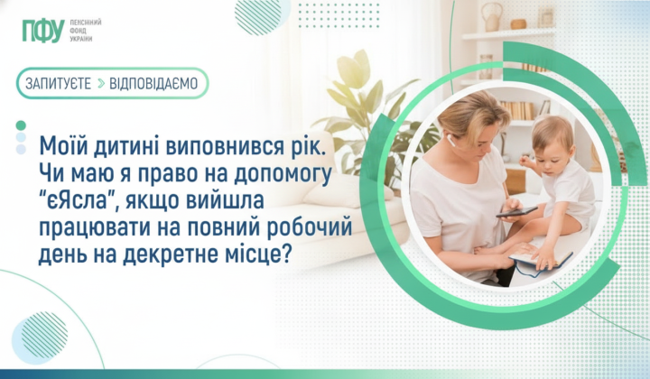 Job guarantee for Ukrainians