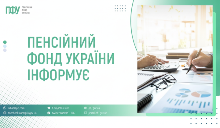 Финансирование пенсий в Украине