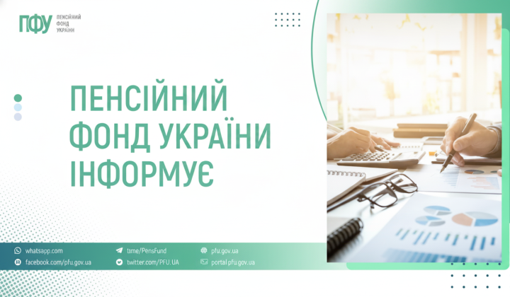 Pension Fund financed August payments