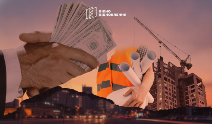 Головний ризик для відбудови - будівельні компанії