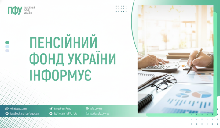 The Pension Fund paid 52 billion