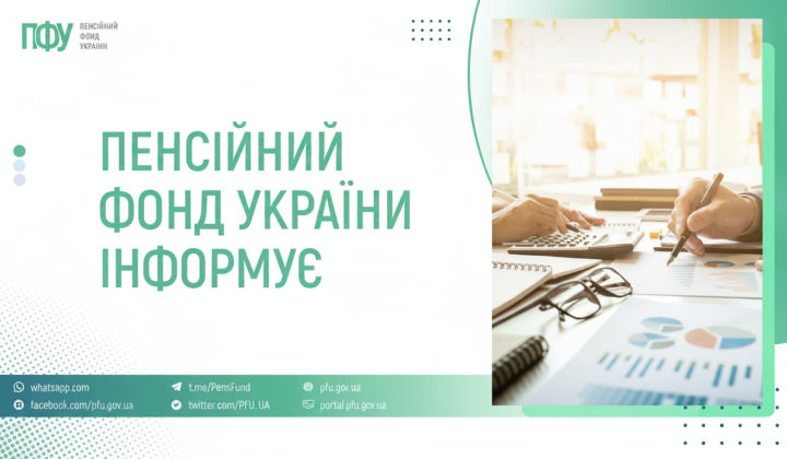 Pension Fund paid out over 43 billion UAH