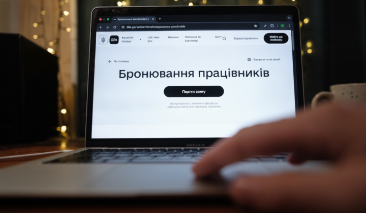 Оновлений військовий облік через Дію