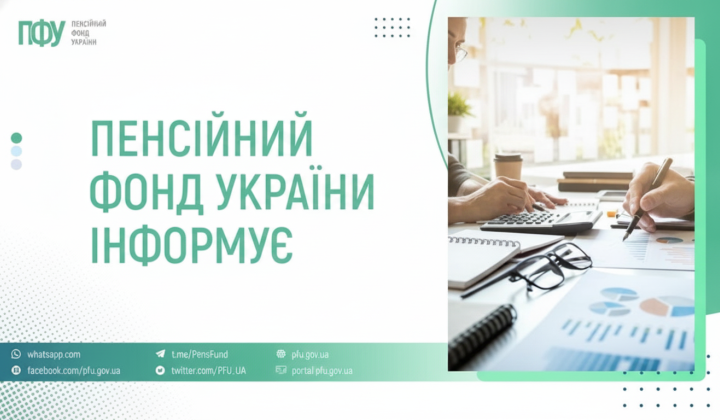 Pension fund for August payments
