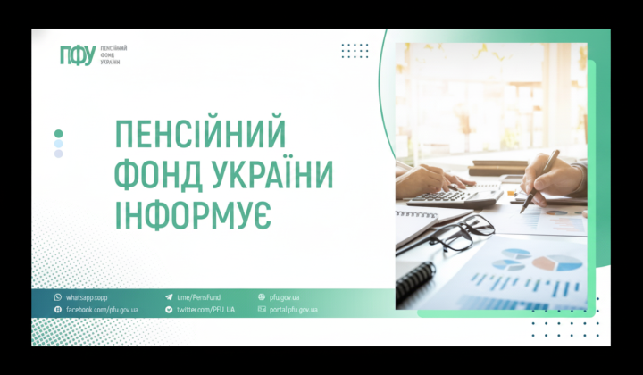The Pension Fund pays social funds