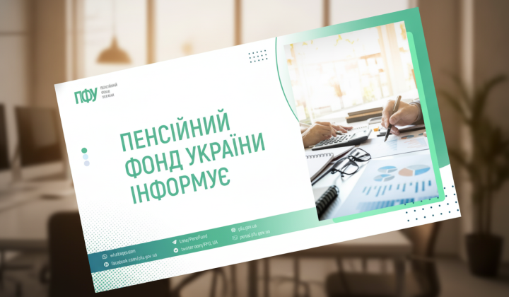 Pensions and Social Payments in Ukraine