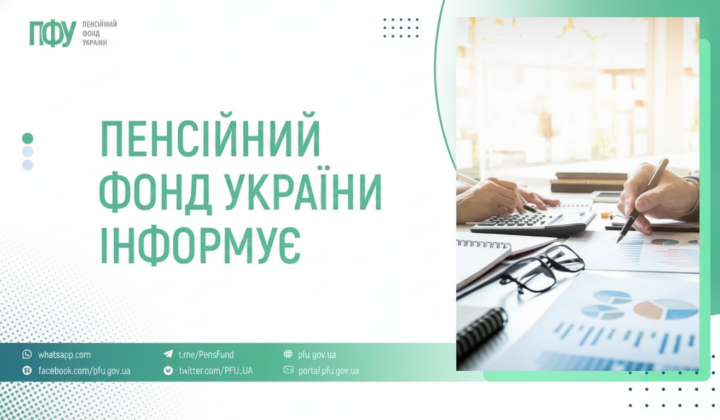 Pensions financed by 69.2 billion hryvnias
