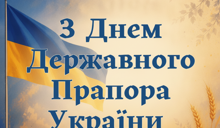 Синьо-жовтий стяг єднає фронт і тил