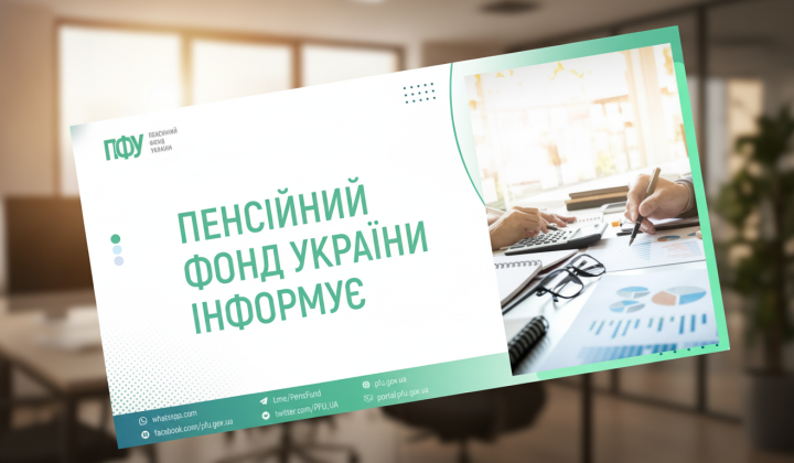 Пенсионный фонд выплатил 84,3 млрд грн