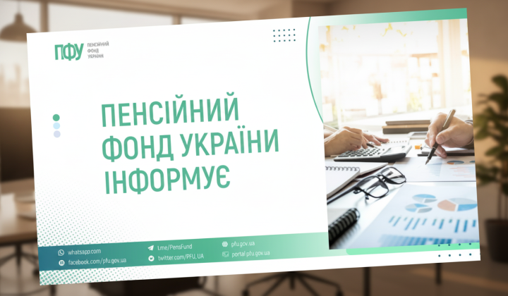 Chart of social payments in Ukraine