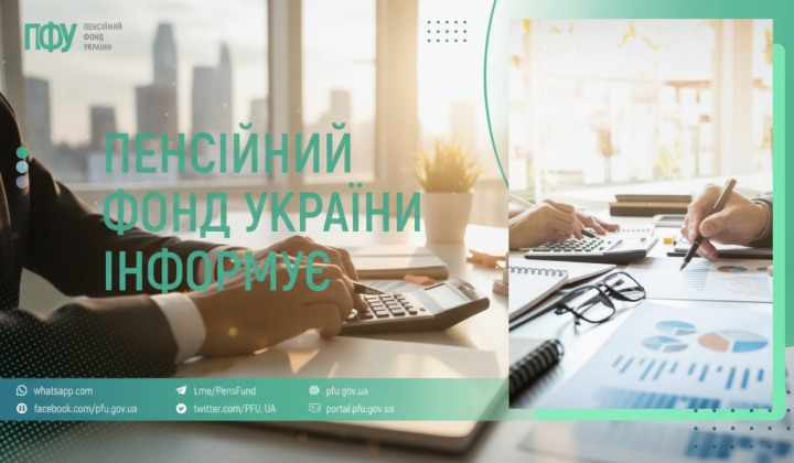 Пенсійний фонд розподілив 92,9 млрд грн