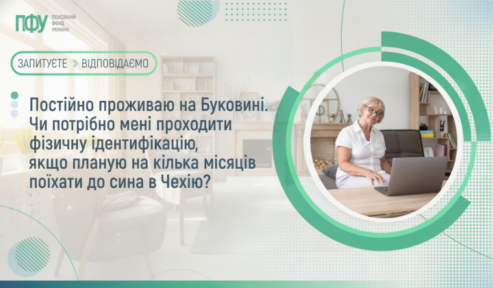 Пенсионеры готовятся к выезду за границу