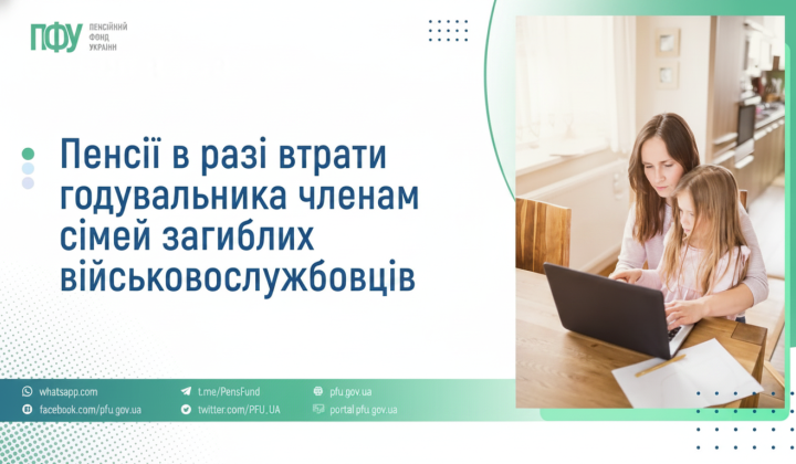Pensions for relatives of deceased soldiers