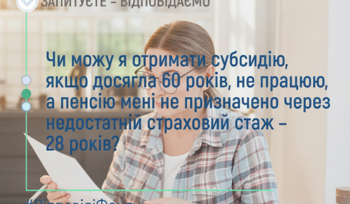 Pensioners receive housing subsidy from 60 years old