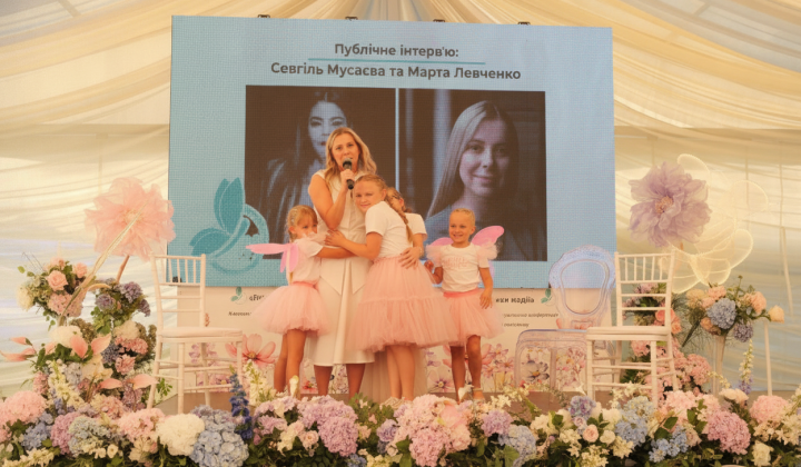 Логотип Міжнародного саміту Метелики Надії 2026