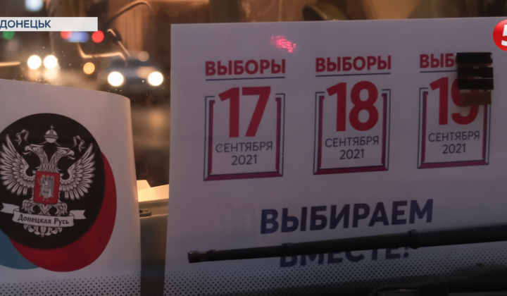 Предупреждение о провокациях на выборах