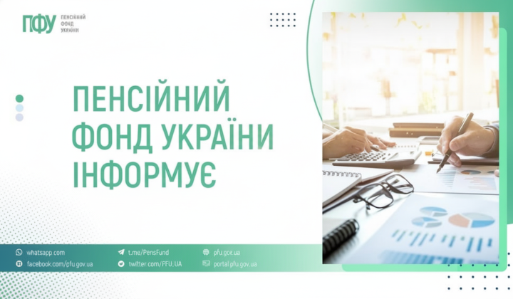 Pension fund disbursed over 50 billion UAH