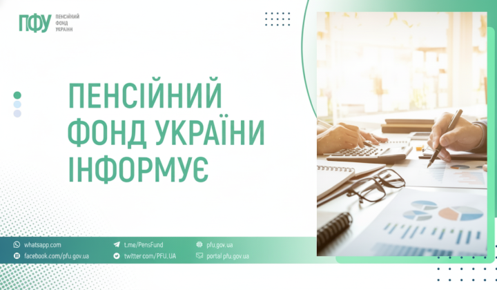 Pension fund finances pensions and subsidies