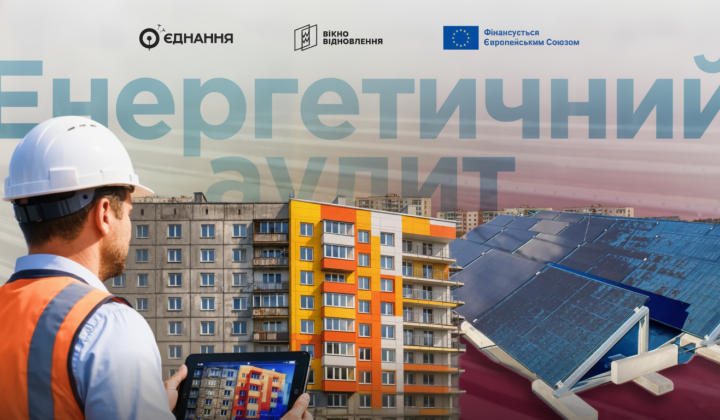 Mykolaiv house reduced heating costs