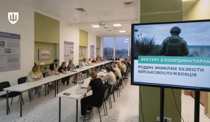 Міністерство оборони проводить зустрічі з родинами військових