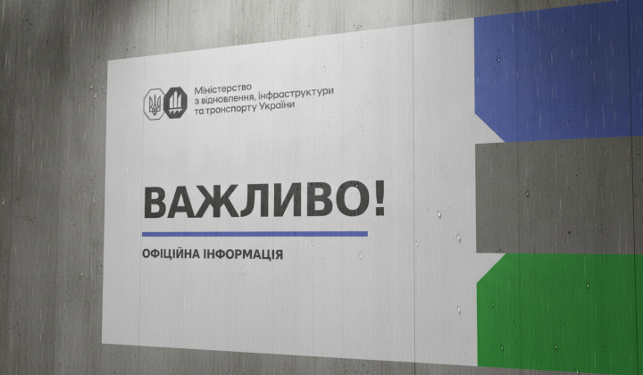 Слідчі дії у Міністерстві з відновлення
