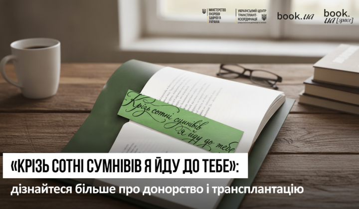 Людина, що дарує кров на акції