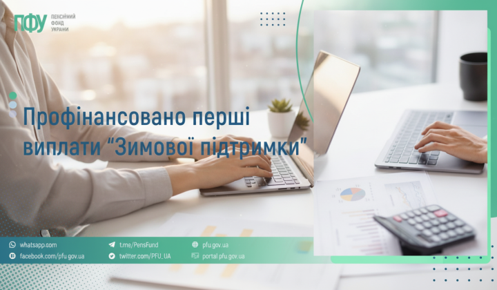 Зимняя поддержка для фронтовых городов