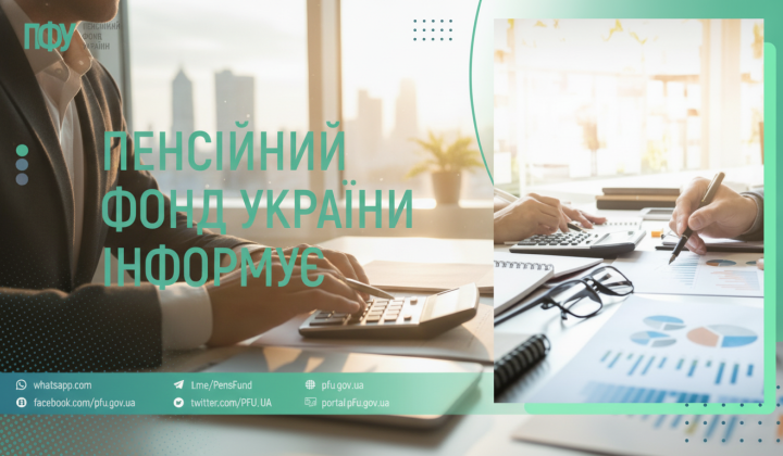 Pension fund paid out 28.3 billion UAH