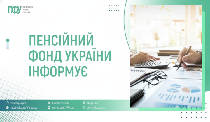 Пенсійні виплати на 32,6 млрд грн