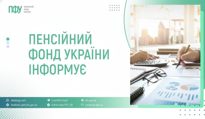 PFU funded 32.6 billion UAH