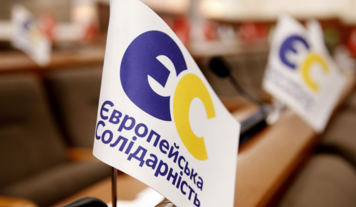Зустріч Зеленського та Європейської Солідарності