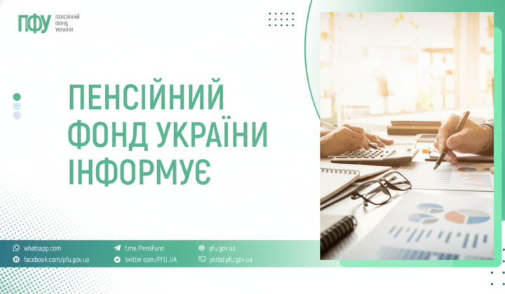 Pension payments, subsidies and assistance