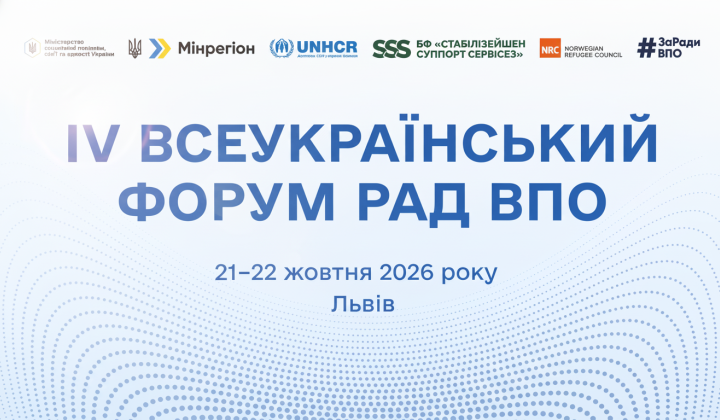 Участники форума обсуждают Закон о правах переселенцев