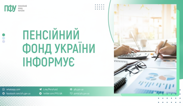 Пенсійні виплати та соціальні допомоги