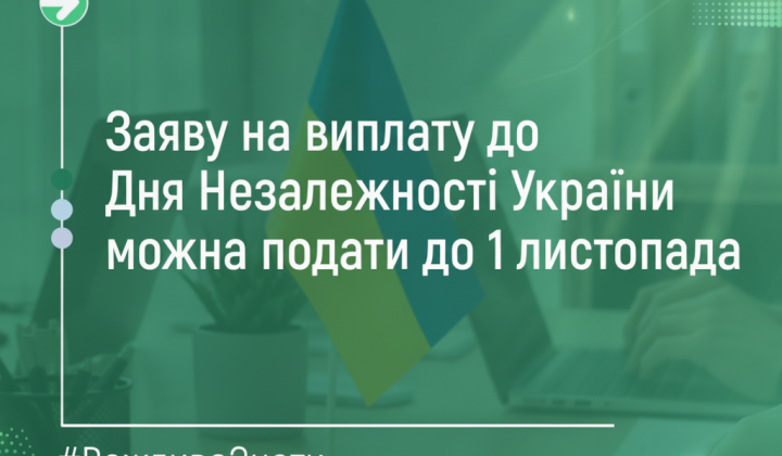 Люди отримують грошову допомогу