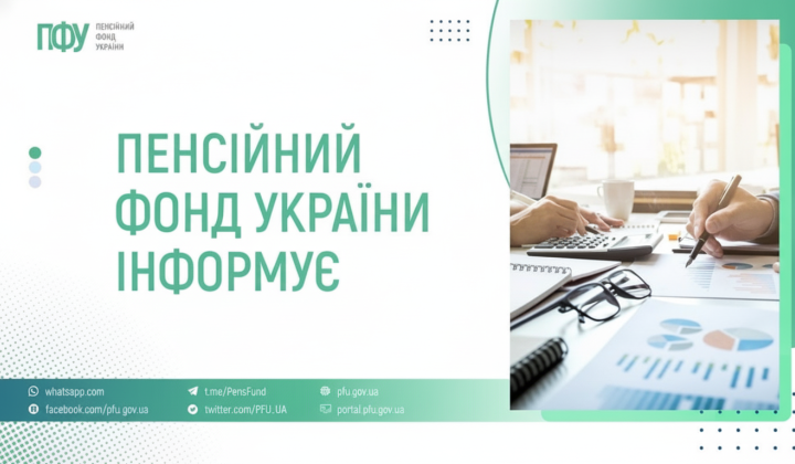 Pension fund paid out 69.1 billion UAH