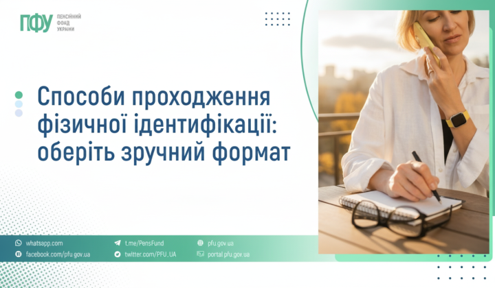 Pensioners on occupied territories undergo identification