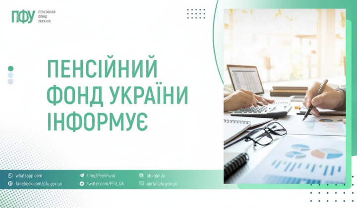 Over 93 Billion UAH Disbursed by Pension Fund Alongside 1.3 Million Services Provided in October