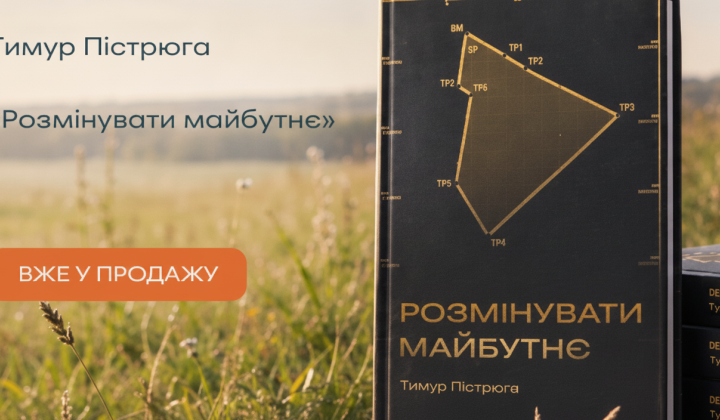 Timur Pistryuga’s 'Clearing the Future' Highlights Humanitarian Demining Efforts in Ukraine