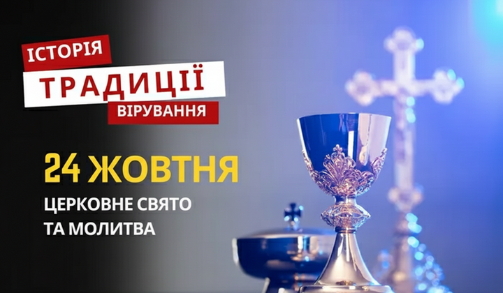 Священні обряди під час святкування
