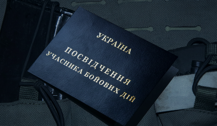 Військова пенсія: участь в бойових діях